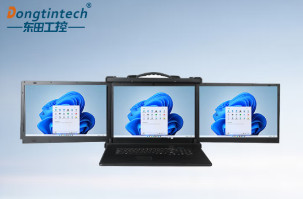 东田三屏加固便携计算机.png 东田三屏加固便携计算机.png