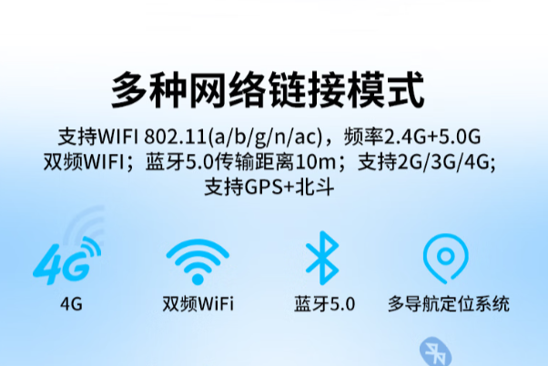 东田国产ARM架构平板电脑网络.png 东田国产ARM架构平板电脑网络.png