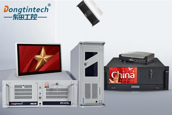 东田国产化工控机.png 东田国产化工控机.png