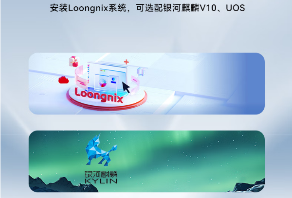 国产化操作系统.png 国产化操作系统.png