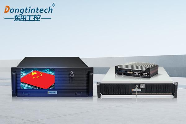 东田国产化工控机.png 东田国产化工控机.png