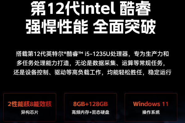 东田一体式工业电脑处理器.png 东田一体式工业电脑处理器.png