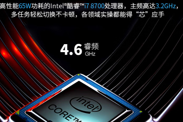 东田2U工控机处理器.png 东田2U工控机处理器.png