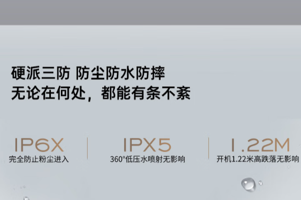 东田国产化加固笔记本防护等级.png 东田国产化加固笔记本防护等级.png