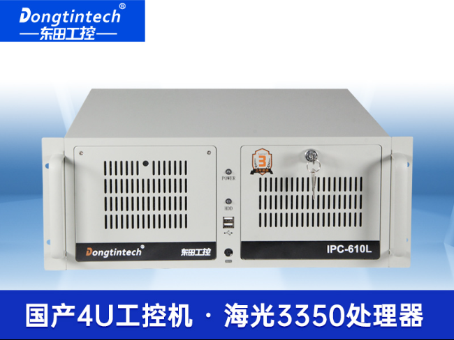 国产4U工控机-双路海光可扩展工控主机|DT-610L-U3350MA