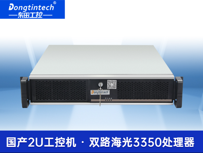 国产2U上架式工控主机-双路海光工业电脑|DT-61025-D3350MA
