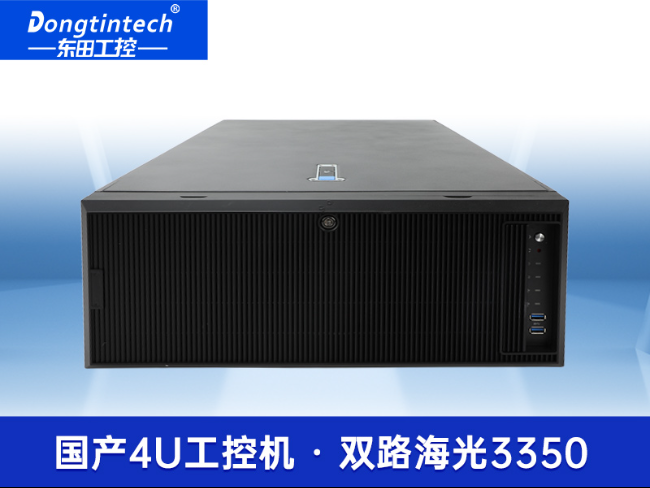 国产化海光工业工控机-4U上架式工控机厂家|DT-46508-D3350MA
