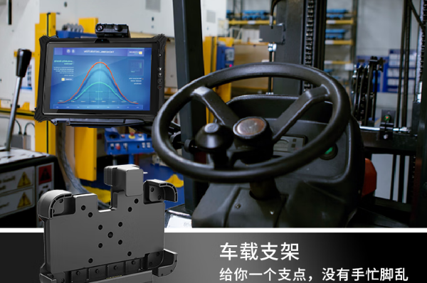 车载加固平板电脑.png 车载加固平板电脑.png