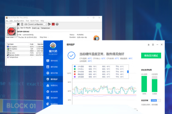 东田物流仓库工控机测试.png 东田物流仓库工控机测试.png