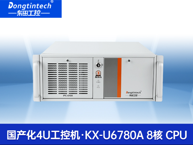 国产化兆芯工控上位机-4U工业控制电脑|DT-610X-B6780AMA