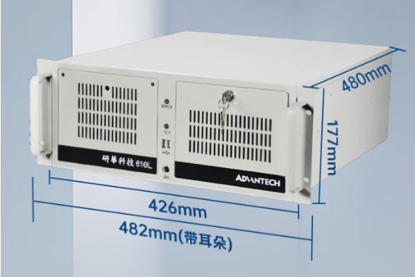 智能制造工控机尺寸.png 智能制造工控机尺寸.png