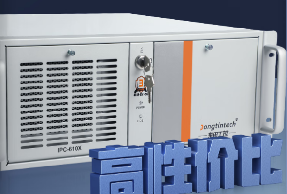 东田4U工业级电脑主机.png 东田4U工业级电脑主机.png