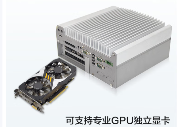 东田嵌入式无风扇工控机显卡.png 东田嵌入式无风扇工控机显卡.png