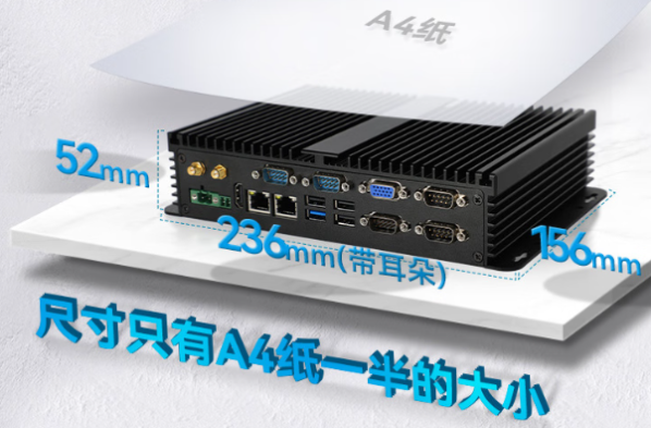 东田无风扇迷你工控机尺寸.png 东田无风扇迷你工控机尺寸.png