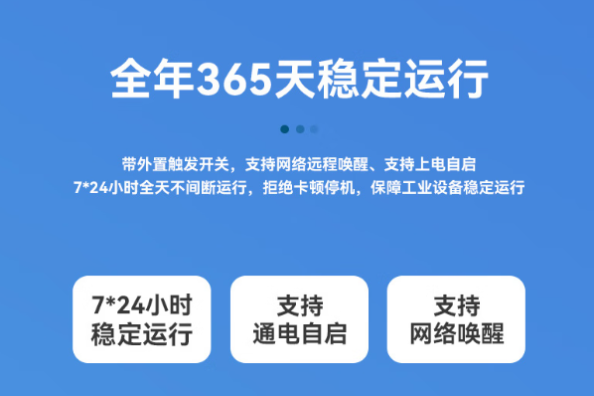 东田无风扇迷你工控机运行.png 东田无风扇迷你工控机运行.png