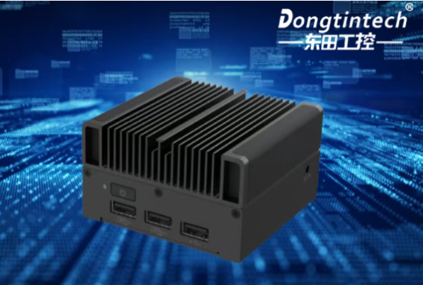 东田工业级迷你主机.png 东田工业级迷你主机.png