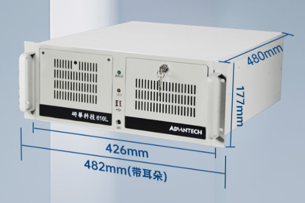 4U研华工控机尺寸.png 4U研华工控机尺寸.png