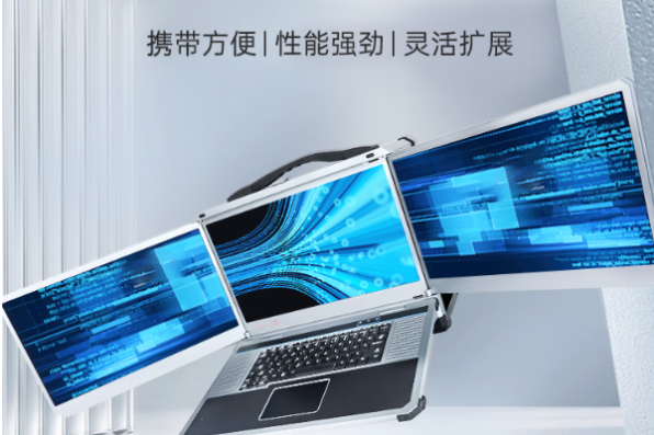 东田三屏移动工作站.png 东田三屏移动工作站.png