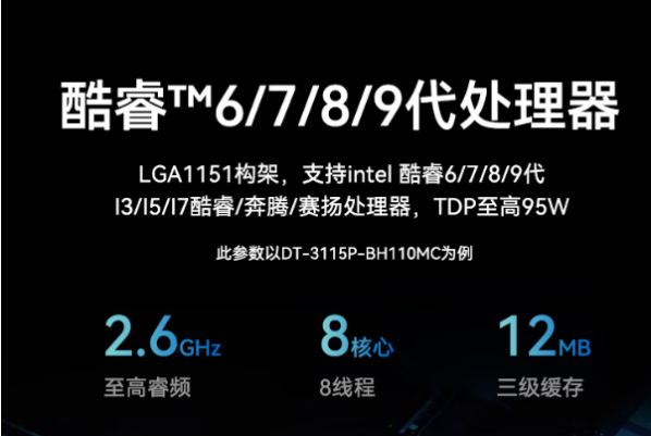 东田专业级机器视觉控制器DT-3115P-BH110MC,驱动工业智能之眼