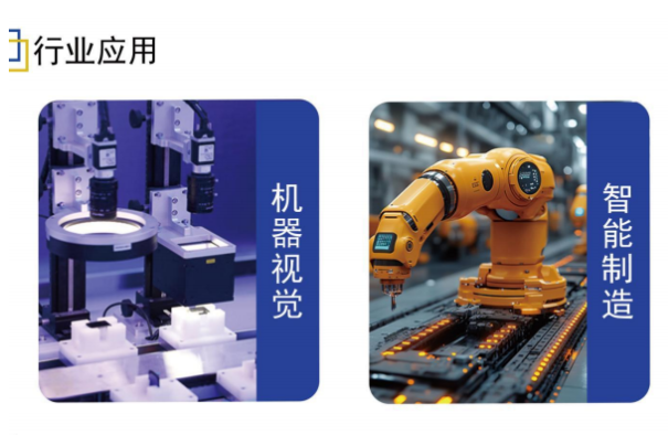 东田机器视觉控制器应用场景.png 东田机器视觉控制器应用场景.png