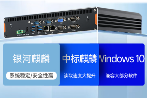 东田无风扇微型工业主机操作系统.png 东田无风扇微型工业主机操作系统.png