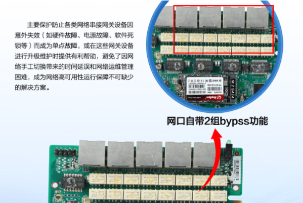 东田box工控机bypass功能.png 东田box工控机bypass功能.png