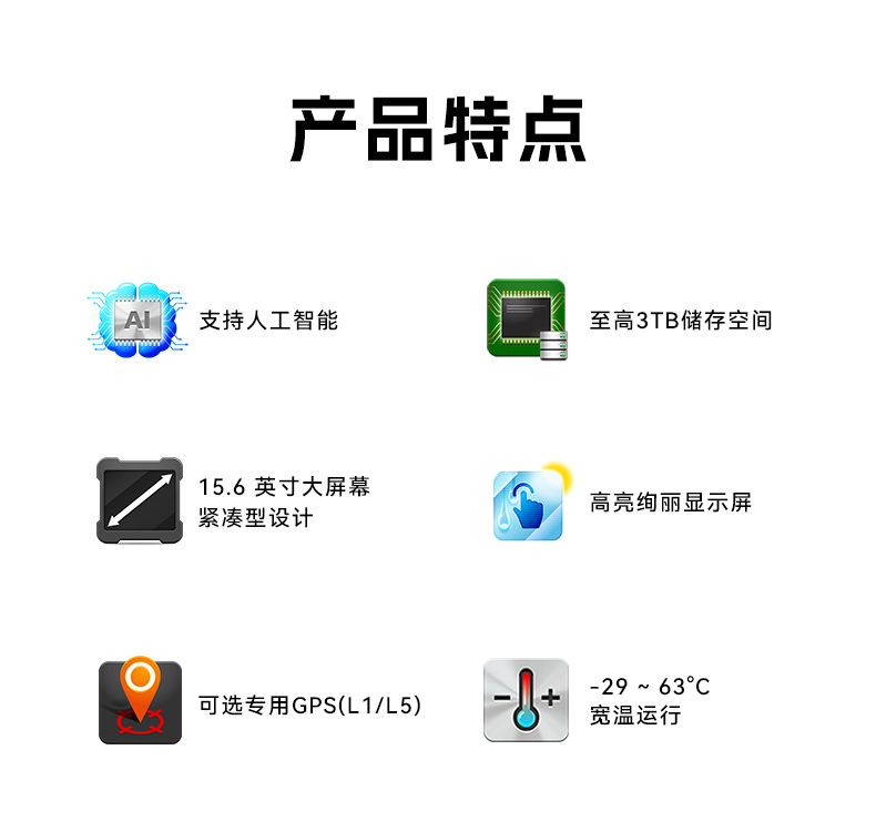 AI大模型三防笔记本,户外勘探AI数据分析工业级计算机,DTN-S1514G.jpg