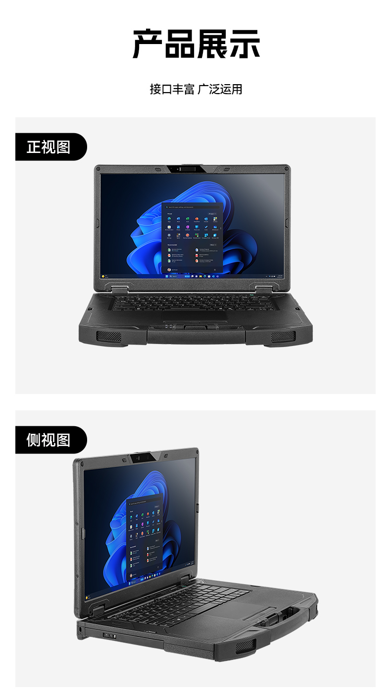 AI大模型三防笔记本,户外勘探AI数据分析工业级计算机,DTN-S1514G.jpg