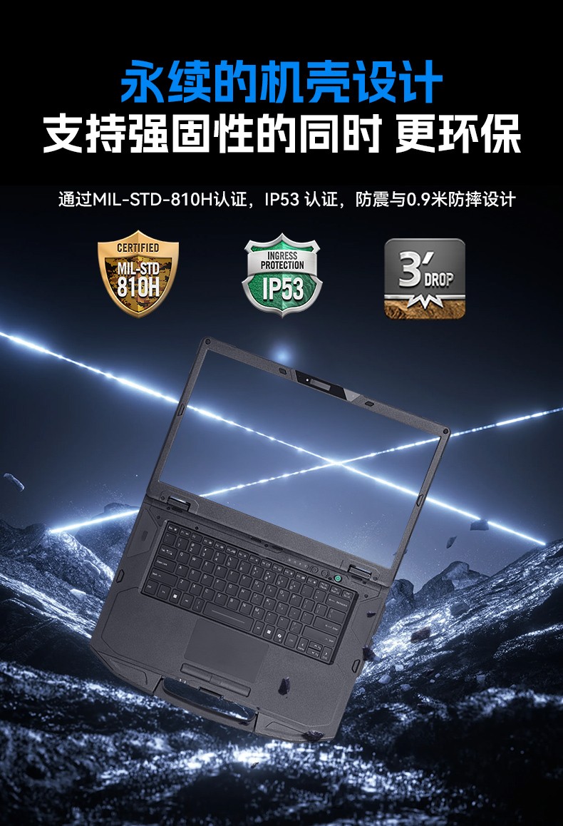 AI大模型三防笔记本,户外勘探AI数据分析工业级计算机,DTN-S1514G.jpg
