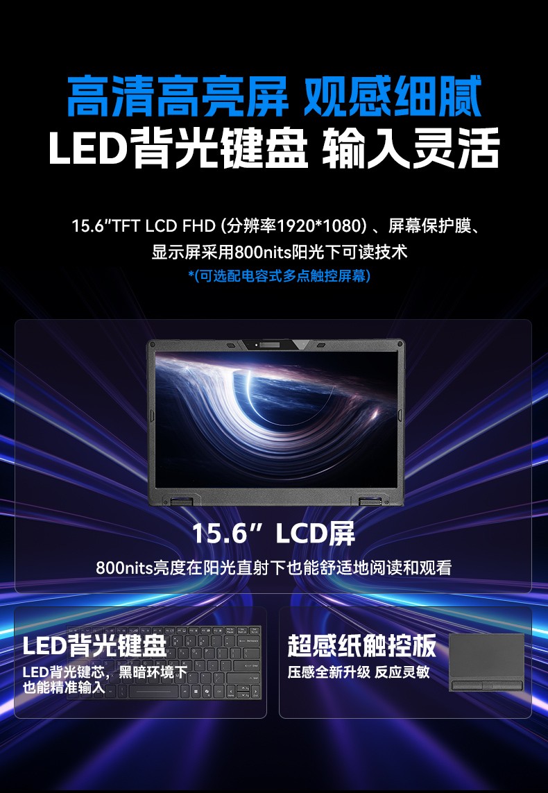 AI大模型三防笔记本,户外勘探AI数据分析工业级计算机,DTN-S1514G.jpg