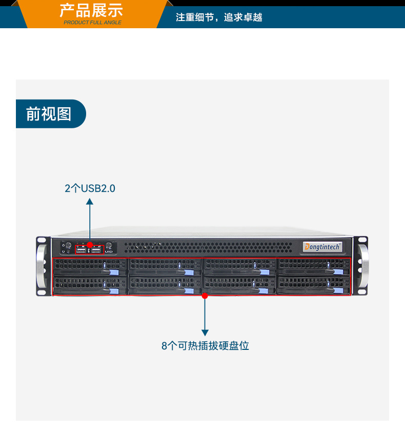 东田高性能2U工控服务器,工业级主机,厂家直供,DT-26508-PF2KMZ.jpg