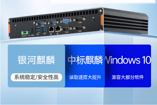 东田工业数据采集计算机操作系统.png 东田工业数据采集计算机操作系统.png