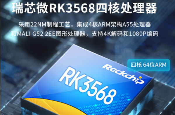 东田国产ARM平板处理器.png 东田国产ARM平板处理器.png