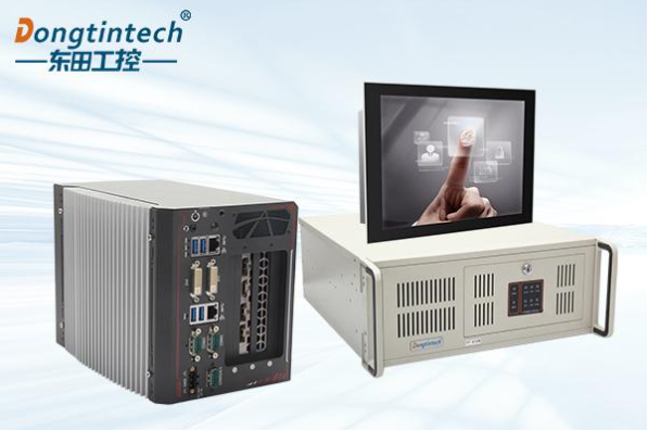 东田工控机.png 东田工控机.png