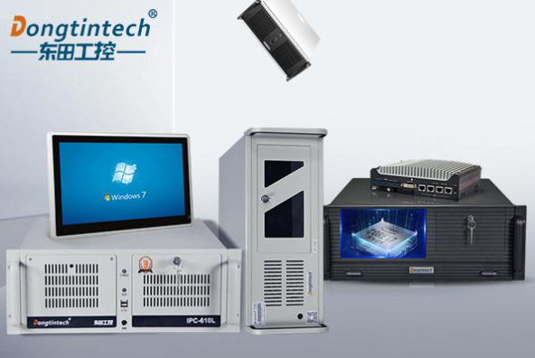 东田工业级电脑主机.png 东田工业级电脑主机.png