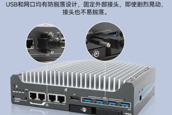 东田工业级电脑主机端口.png 东田工业级电脑主机端口.png