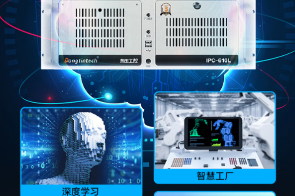 东田酷睿12代4U工控机应用.png 东田酷睿12代4U工控机应用.png