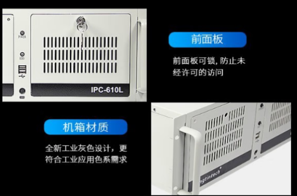 东田4U工控机.png 东田4U工控机.png