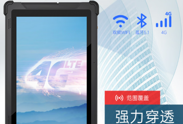 东田三防加固平板电脑通信.png 东田三防加固平板电脑通信.png