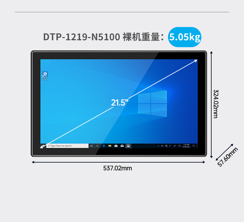 10.1/15.6/21.5寸电脑一体机,搭载赛扬N5100 CPU,工业一体机厂家,DTP-1569-N5100.jpg