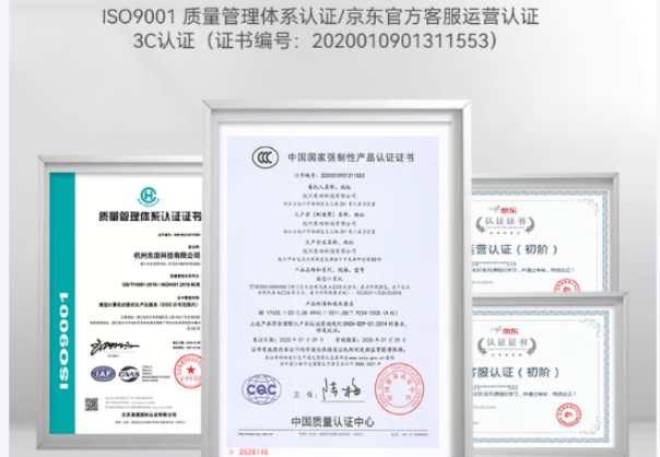 东田节能认证工控机证书.png 东田节能认证工控机证书.png