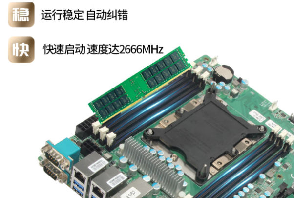 东田4U工业服务器内存.png 东田4U工业服务器内存.png