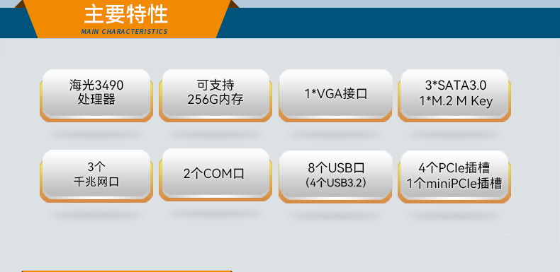 东田2U工控机,海光信创平台国产化方案,工业级品质稳定可靠,DT-24306-B3490MB.jpg