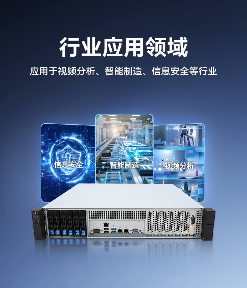 东田2U工控机,海光信创平台国产化方案,工业级品质稳定可靠,DT-24306-B3490MB.jpg
