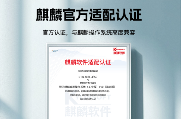 东田迷你工控主机操作系统.png 东田迷你工控主机操作系统.png