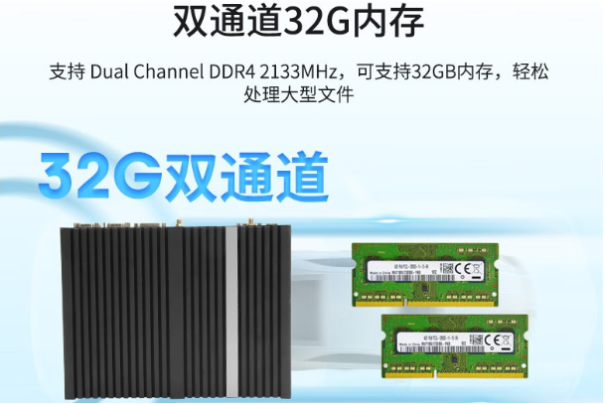 东田迷你工控主机内存.png 东田迷你工控主机内存.png