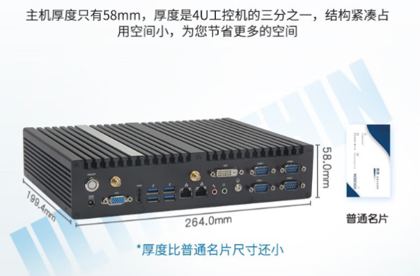东田迷你工控主机尺寸.png 东田迷你工控主机尺寸.png