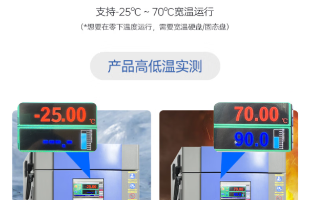 东田嵌入式计算机运行温度.png 东田嵌入式计算机运行温度.png